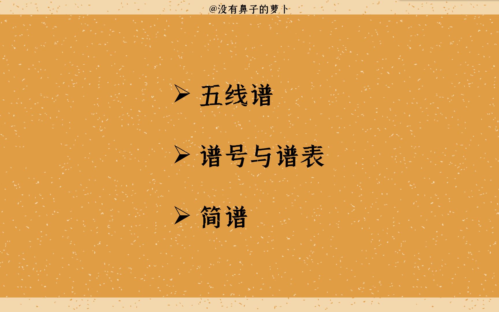 【基本乐理】认谱认音(5)谱号与谱表,五线谱与简谱哔哩哔哩bilibili