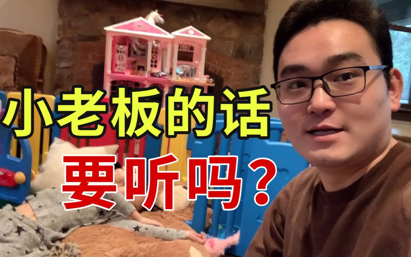 大海在美国当保姆:老板女儿让我去帮她买薯片!老板知道会咋样