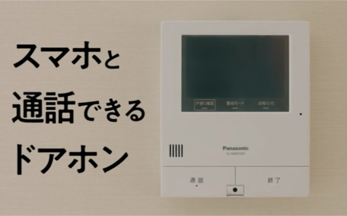 日本原装进口Panasonic/松下可视门铃对讲机松下高品质高画质防盗互联网智能门铃 电话哔哩哔哩bilibili