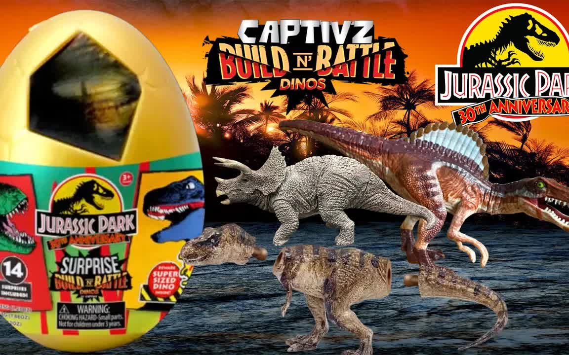 侏罗纪公园 30 周年棘龙,霸王龙和三角龙 captivz 人偶