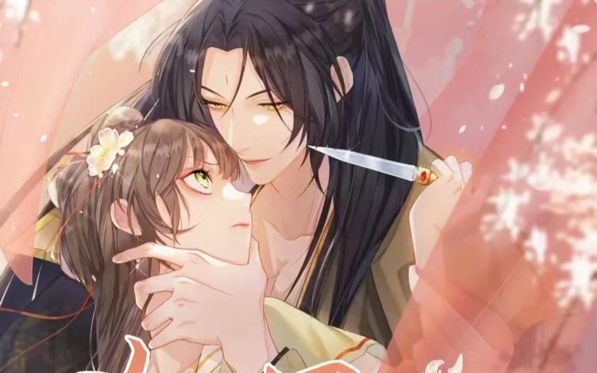 【穿书 大女主】《杀掉男主的一千次尝试》1~21