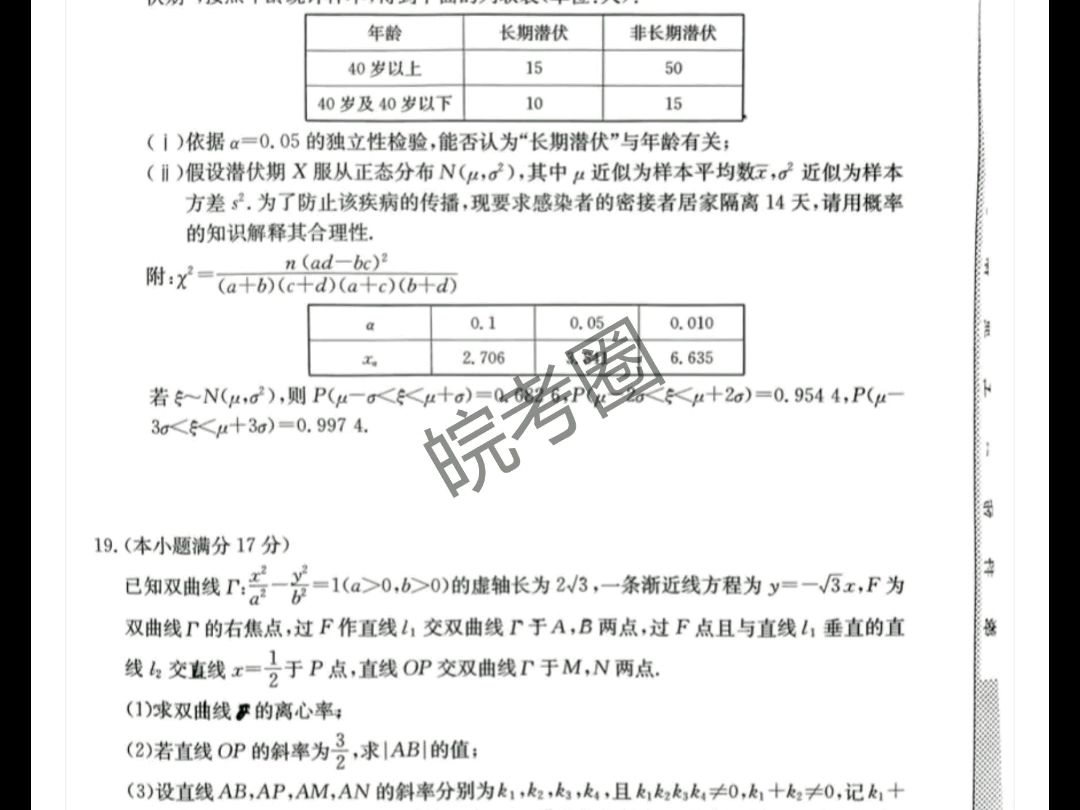 一道压轴的本质,以及旁征博引的结论缠绕哔哩哔哩bilibili