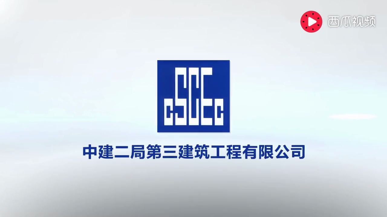 中建二局铝合金模板施工工艺流程高清视频  西瓜视频哔哩哔哩bilibili