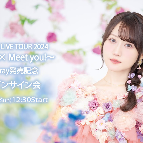 小倉唯/LIVE TOUR 2024～Bloomy×Meet you!～ P6099_9cf814b6636f4c1d8c2b6e00