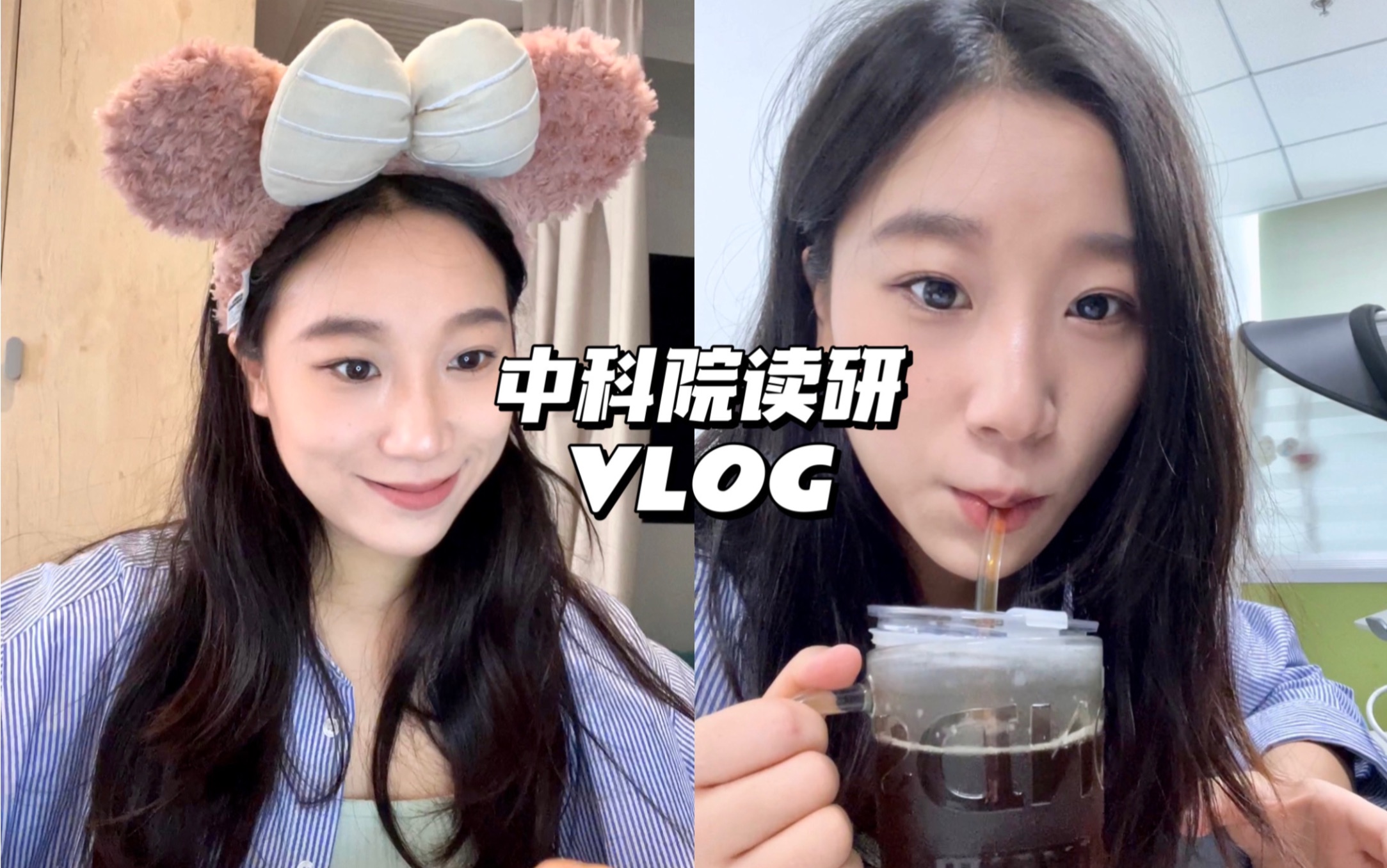 [读研Vlog]实验+论文+干饭=研究牲哔哩哔哩bilibili