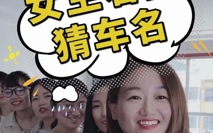 女生看图猜车名,这也太难了吧哔哩哔哩bilibili