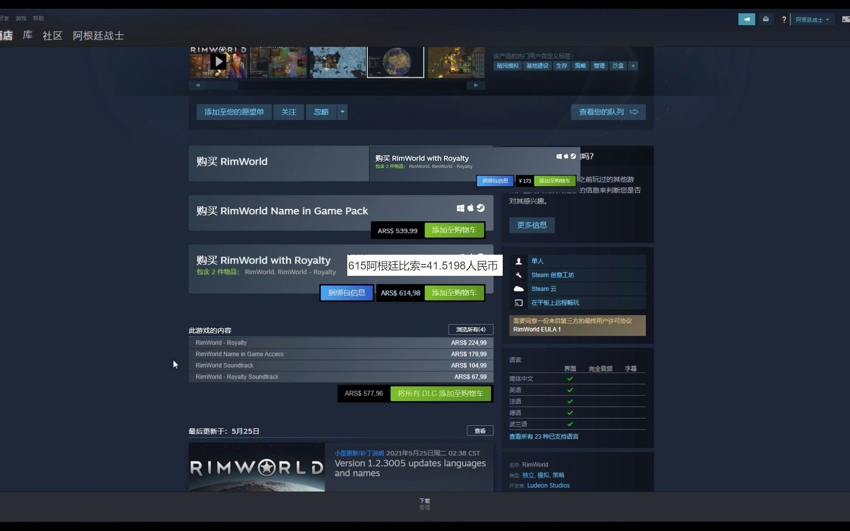 steam阿根廷区部分游戏比平常便宜了多少