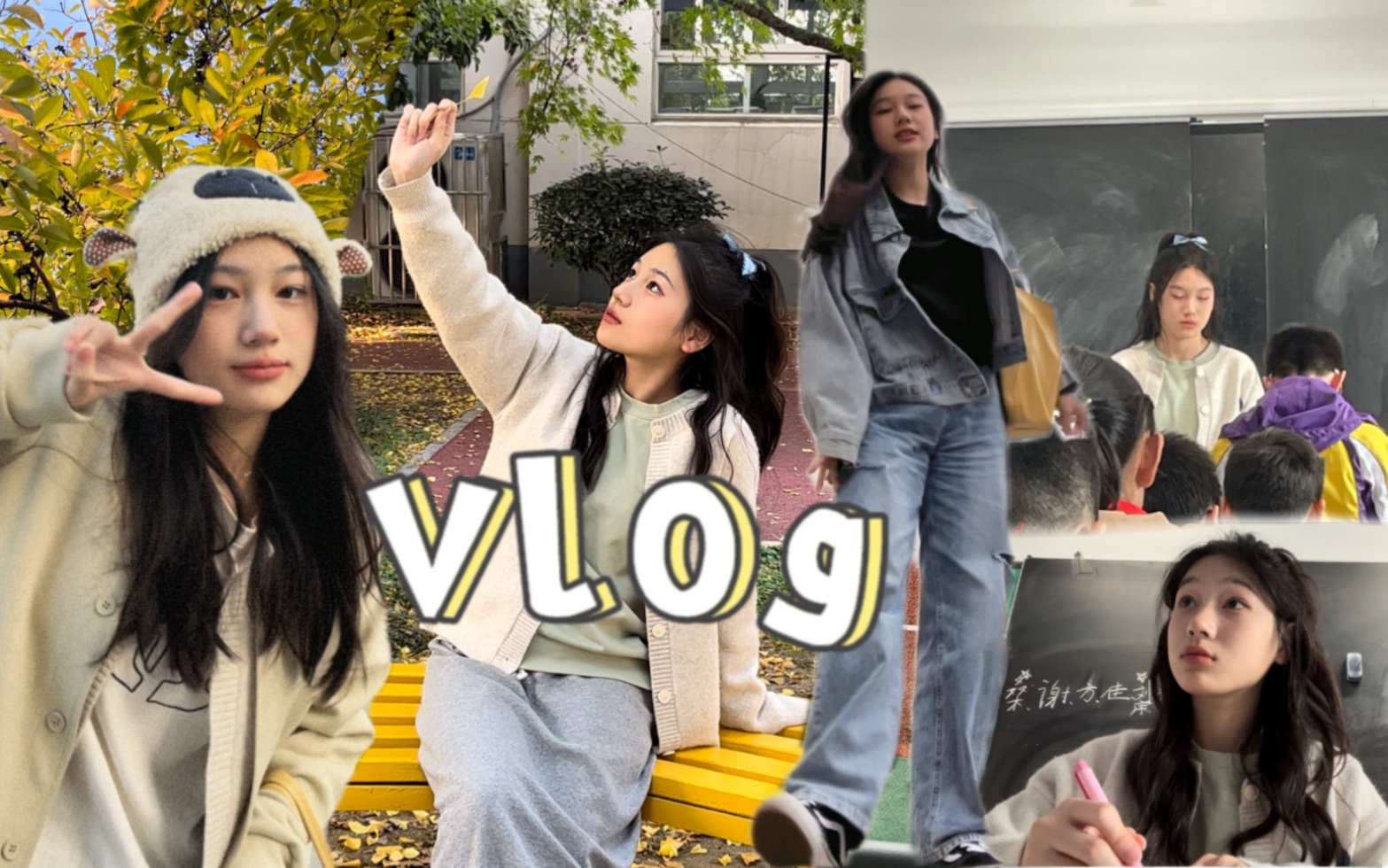 Vlog|00后大学生去小学见习的一周|听课 批作业 干饭 |小学生的乐趣哔哩哔哩bilibili