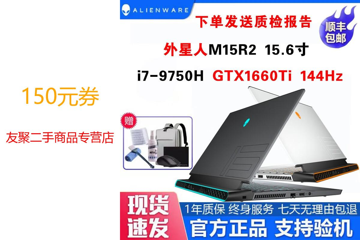 【券券满载福利-看简介】外星人alienware m15r6 m17r4 17.