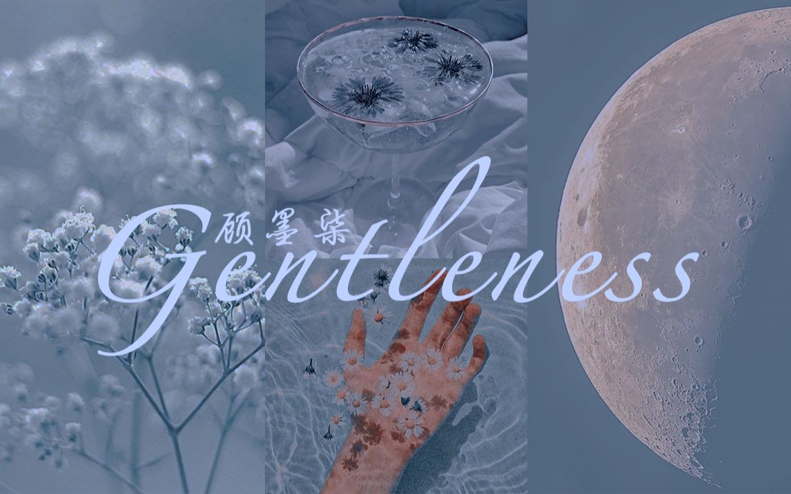 「Gentleness」“我愿溺死在你的温柔里,永不醒来”哔哩哔哩bilibili