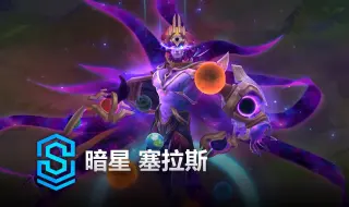 Download Video: 暗星 塞拉斯 皮肤预览 - 英雄联盟 | Dark Star Sylas Skin Spotlight