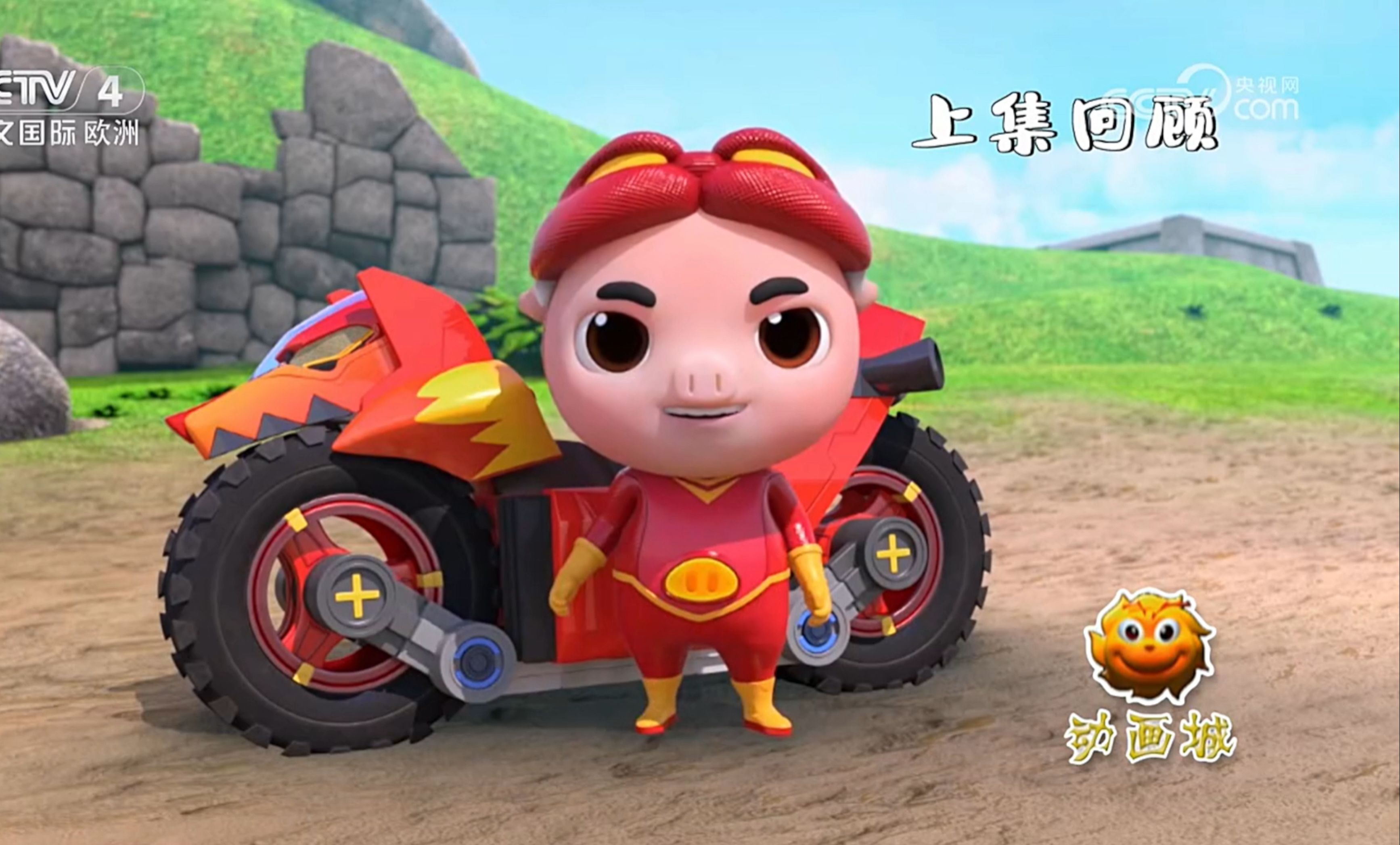 [放送文化]cctv4-欧洲 《动画城》片头 片尾(2024.7.29)