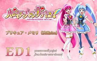 プリキュア メモリ 搜索结果 哔哩哔哩 Bilibili