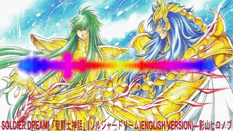 影山ヒロノブ & Saint BROADWAY / 聖闘士星矢 聖闘士神話