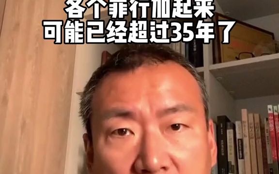 唐山案主犯24年判重了? 数罪并罚完全有可能哔哩哔哩bilibili