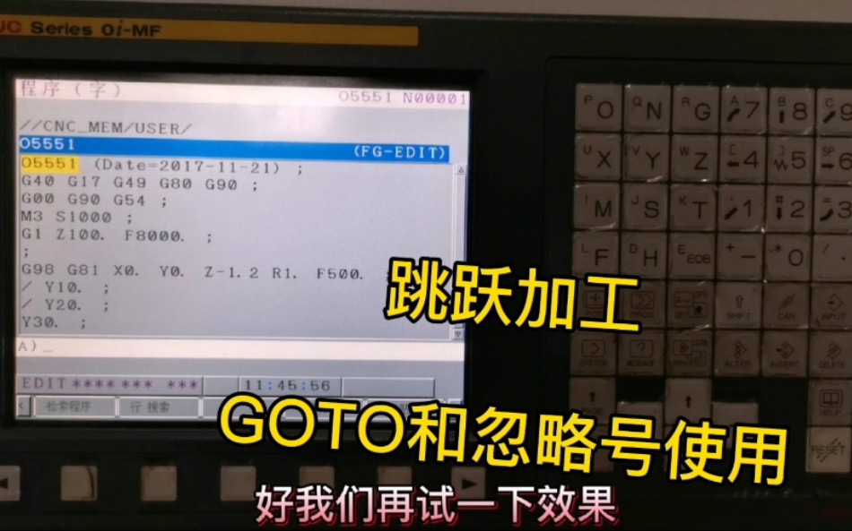 CNC加工中心,如何使用GOTO跳跃加工,程序忽略,小新手把手教你哔哩哔哩bilibili