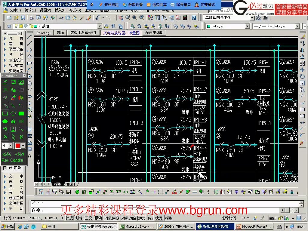 052 10KV变电所设计低压配电柜及计算(四)哔哩哔哩bilibili