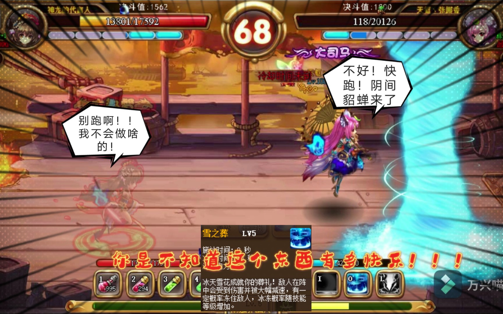 猫鱼—神将世界貂蝉校场——阴间来的欧洲蝉,阴间玩法折磨人.