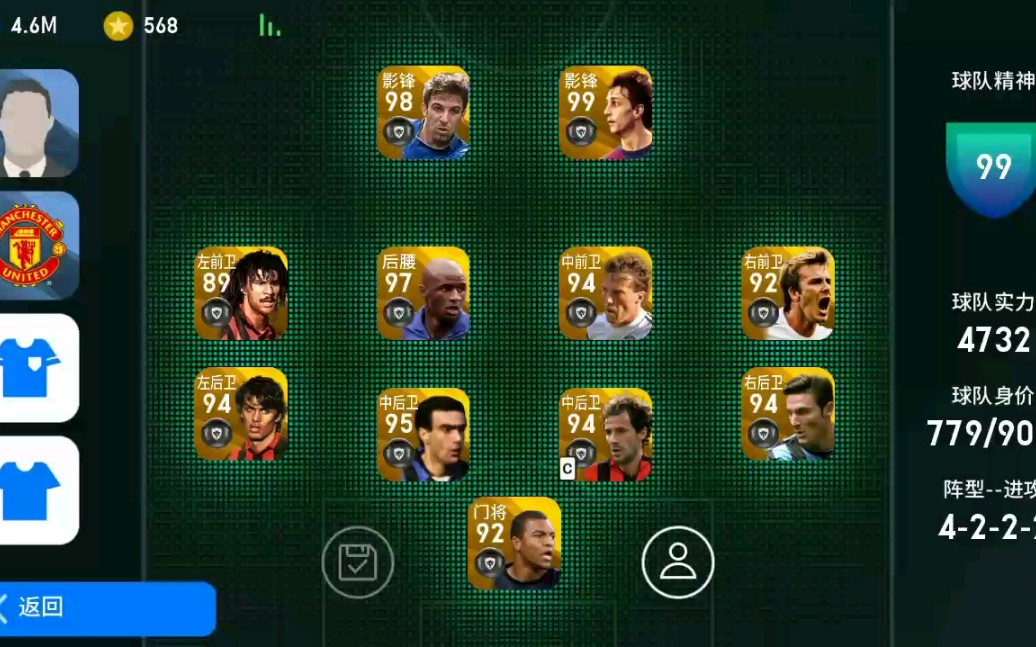 实况足球阵容球员选择思路