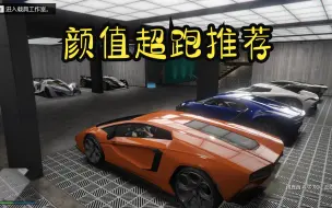 Download Video: GTAOL 全游戏最帅外观的十台超跑推荐 Grand Theft Auto