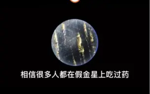 Descargar video: 揭秘假金星的制作过程！揭开印度小叶紫檀假金星的制作面纱！兰木友们少吃药！【关注就送1.0非洲小叶！免费鉴定手串】