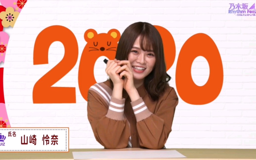 音游乃木坂 特殊鉴赏3_哔哩哔哩 (゜-゜)つロ 干杯~-bilibili