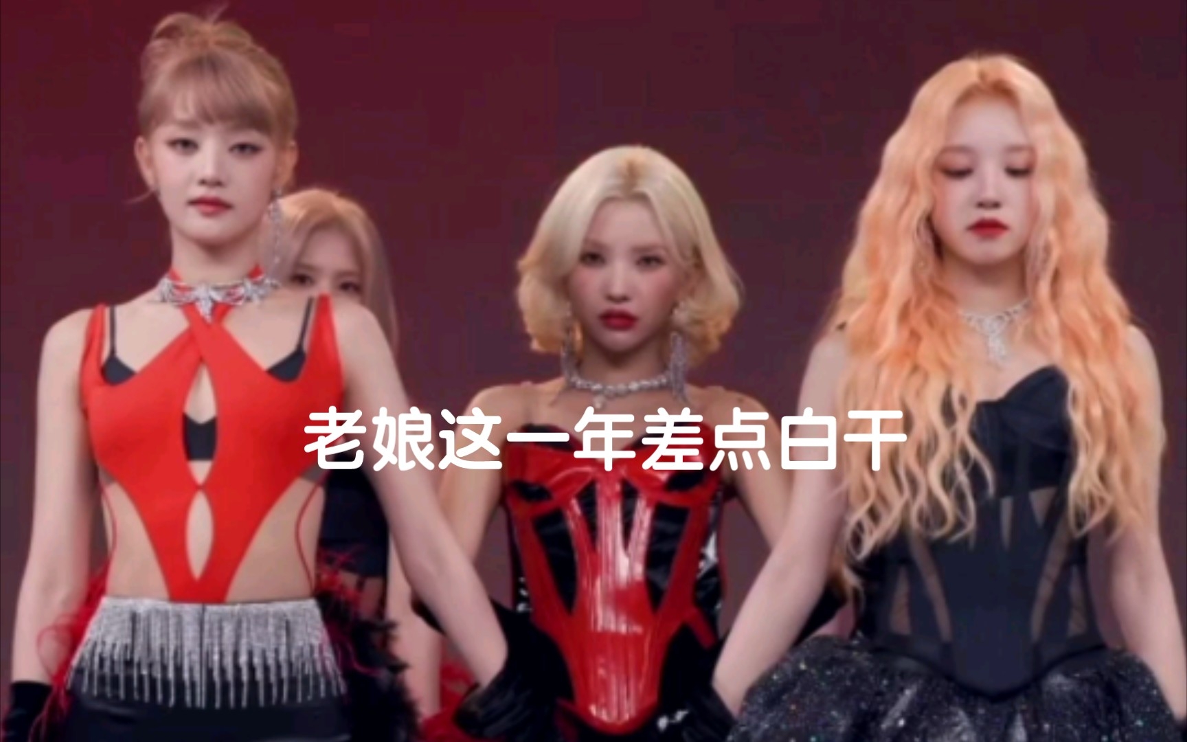 [图]【Gidle】用nude直拍，浅谈认哥前后的感受