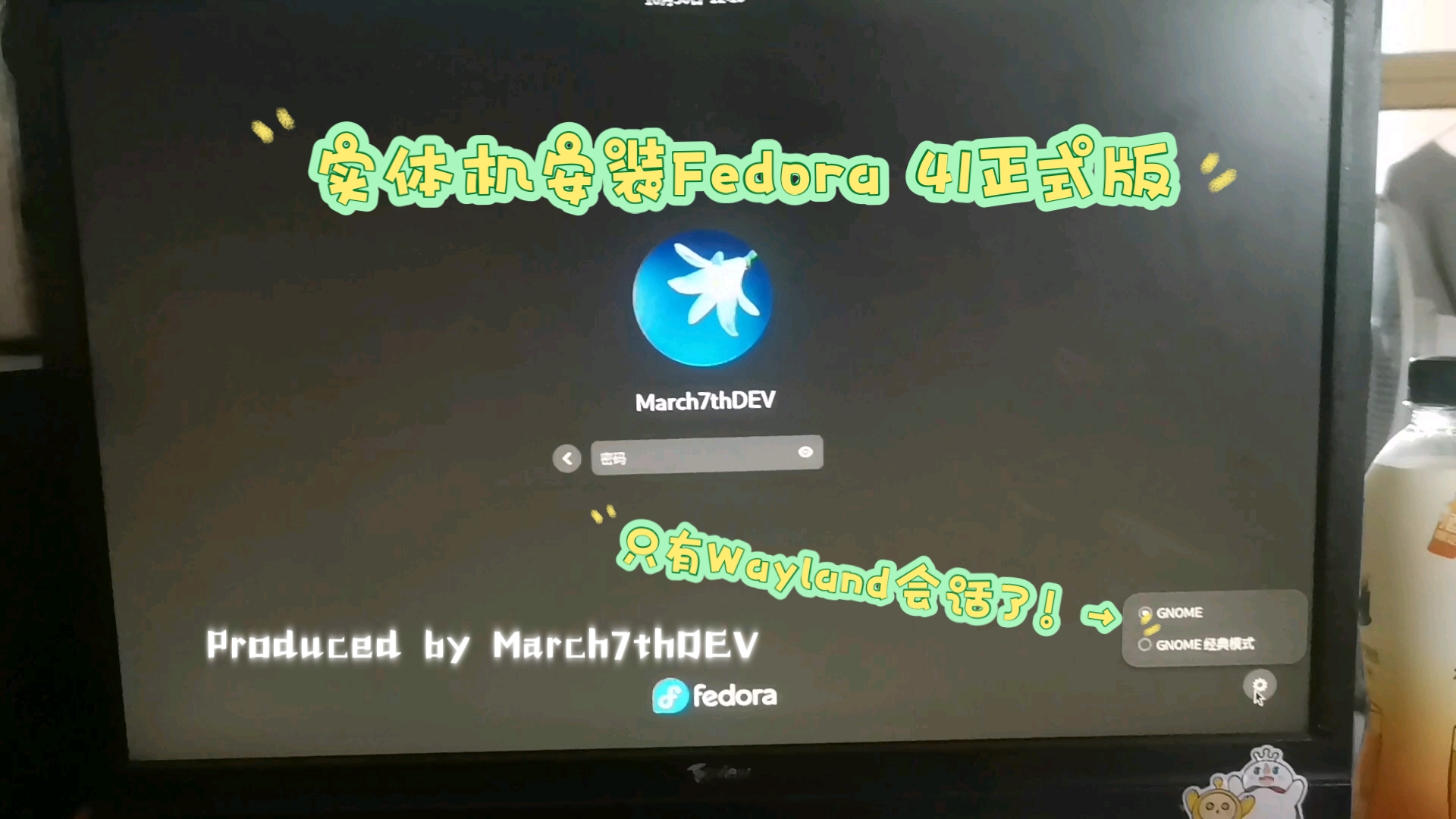 只有Wayland会话了!实体机安装Fedora 41正式版!哔哩哔哩bilibili