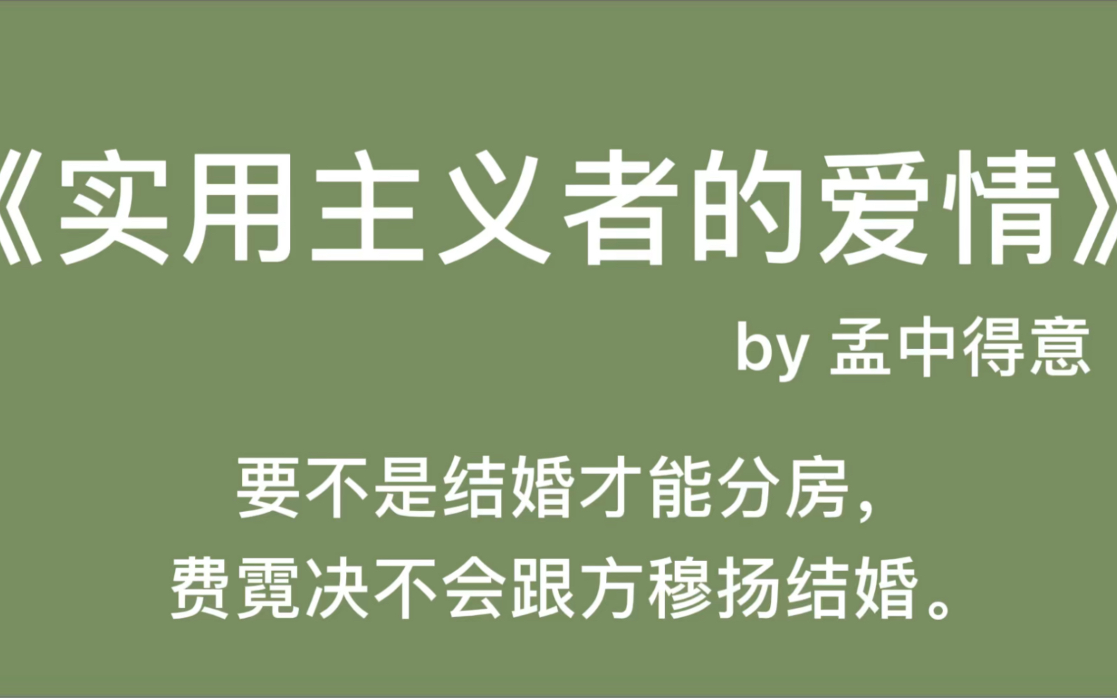 【年代文】睡上下铺的小夫妻.《实用主义者的爱情》哔哩哔哩bilibili