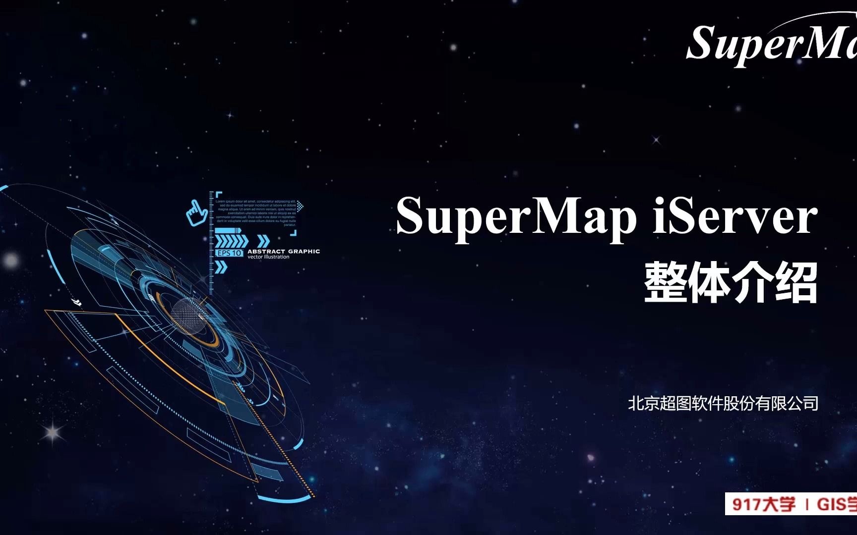 SuperMap iServer综述哔哩哔哩bilibili