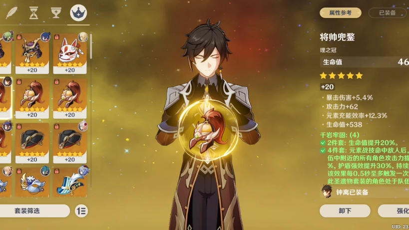 满命成品钟离出号,武神,血牛,大世界都可玩,五星武器多