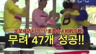 韩综导演因打赌失败，节目竟结束拍摄！！！导演会被扣工资吧