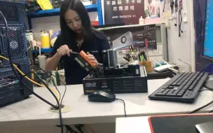 Télécharger la video: 靠才华差点饿死的装机女up主，十天半个月装一台机器。愿显卡早日恢复正常价格吧……声音甜美，长相不丑，就是视频做的稀烂（来自某大up的点评）