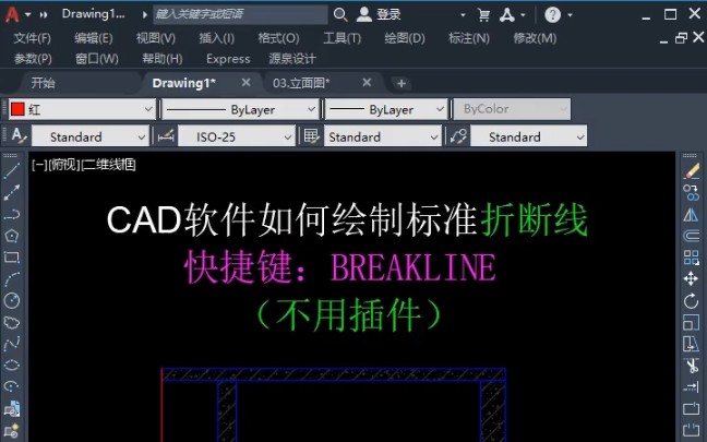 CAD如何绘制折断线哔哩哔哩bilibili