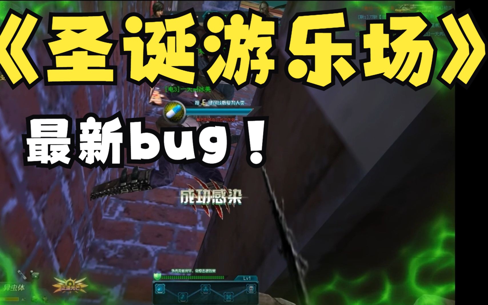 【生死狙击】圣诞游乐场最新bug看到就是赚到.