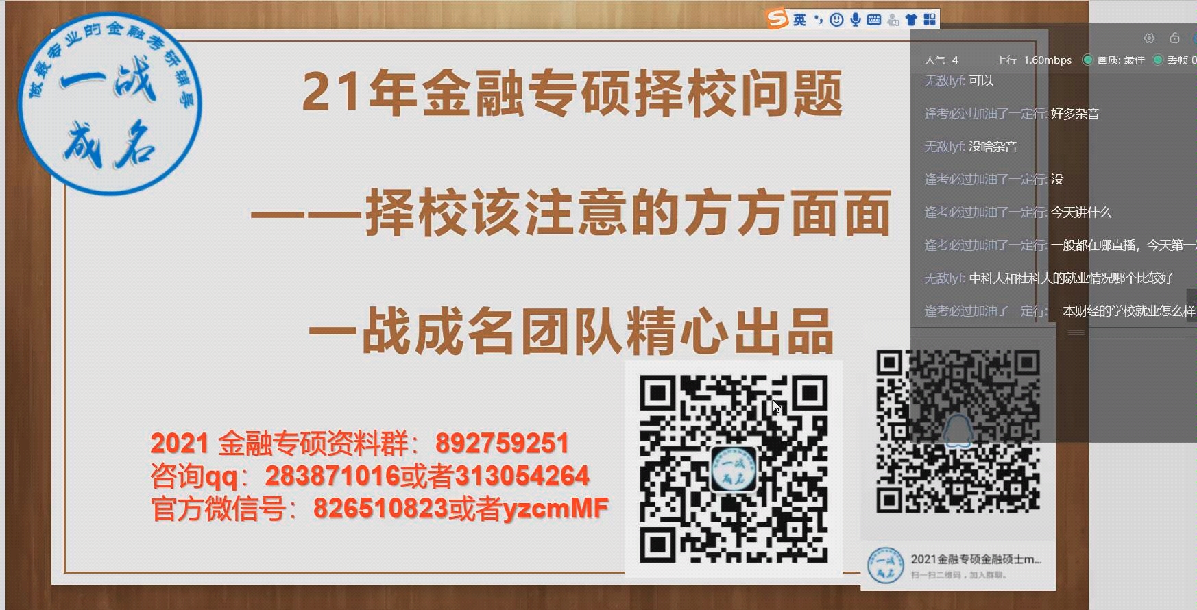 【慧姐金融专硕】院校分析 | 金融专硕考研院校选择全面分析——金融硕士考研择校问题详细解读——21金融专硕考研哔哩哔哩bilibili