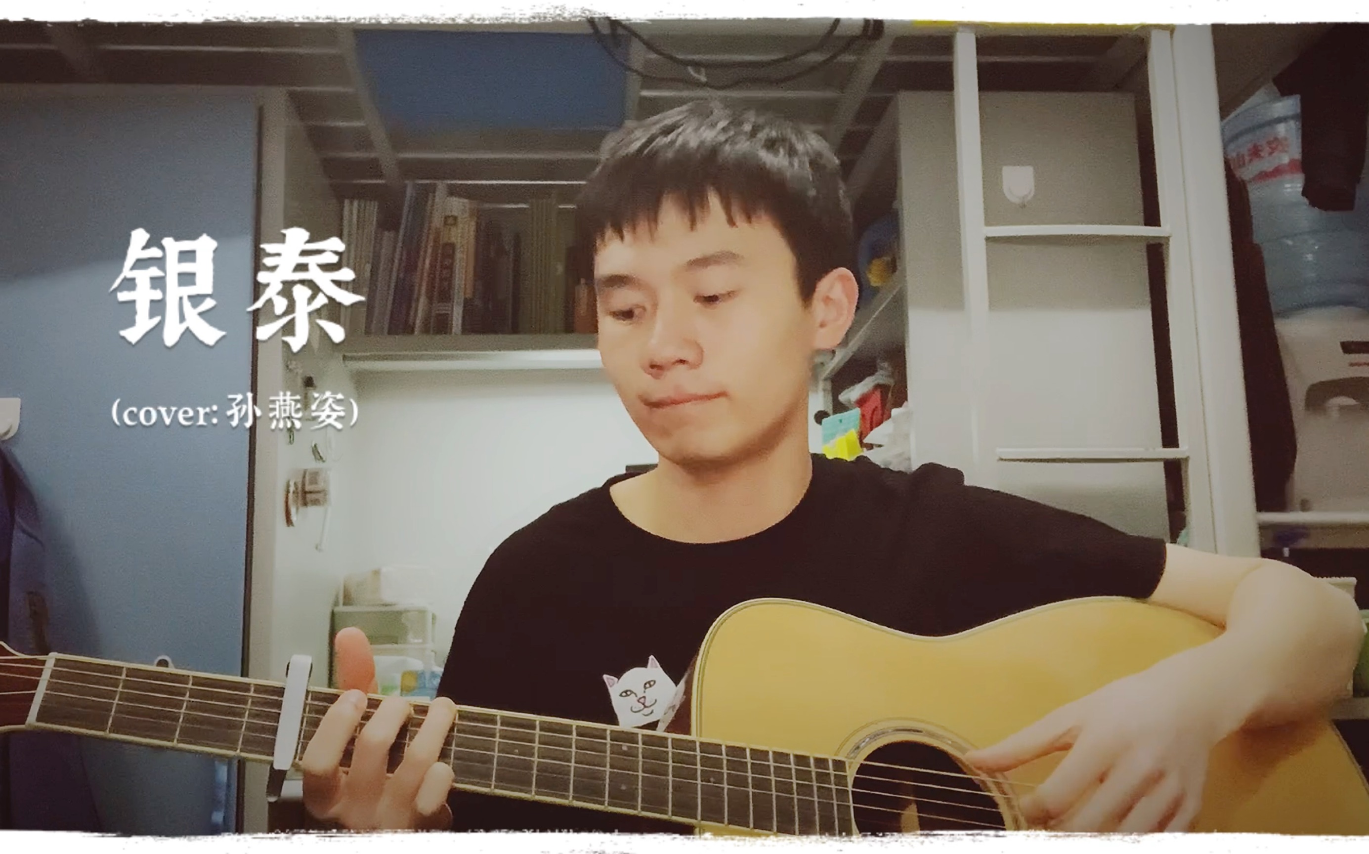 【Harryhut's cover】银泰(cover:孙燕姿)哔哩哔哩bilibili