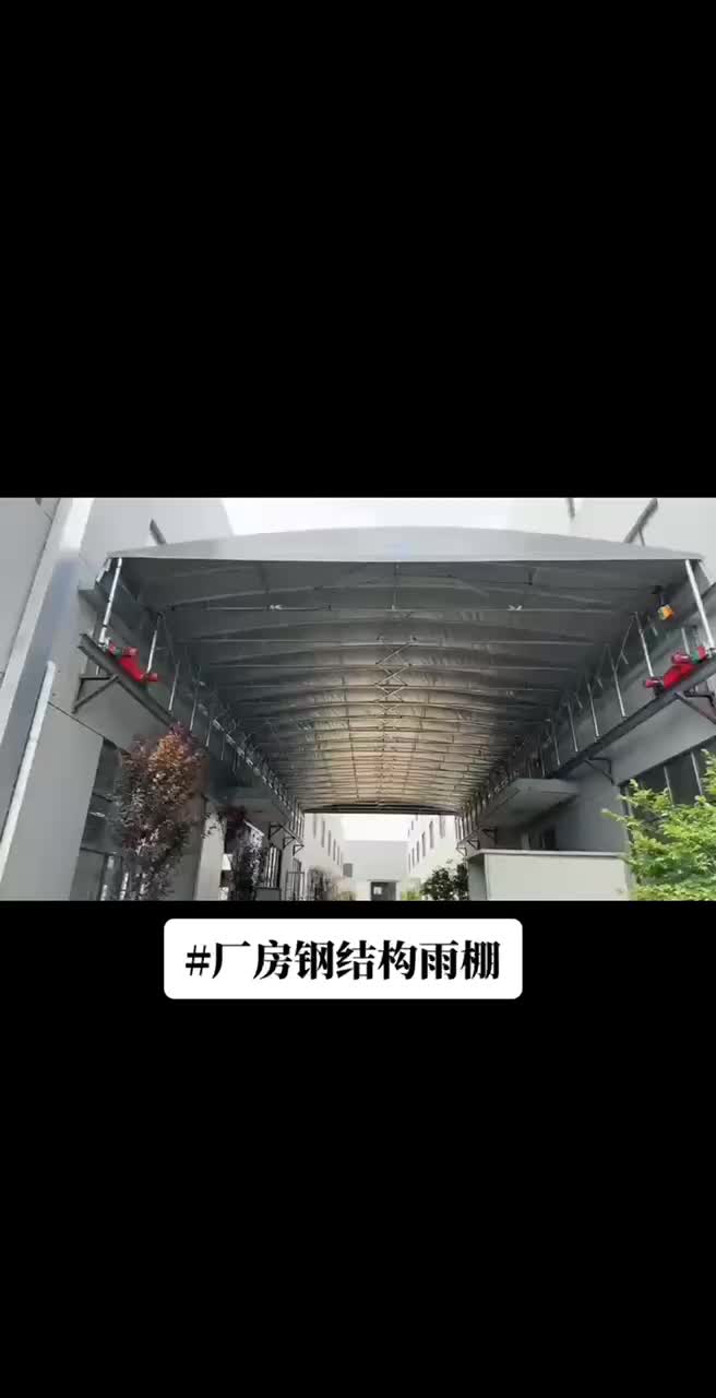 电动移动钢结构雨棚厂房轨道电动伸缩雨蓬