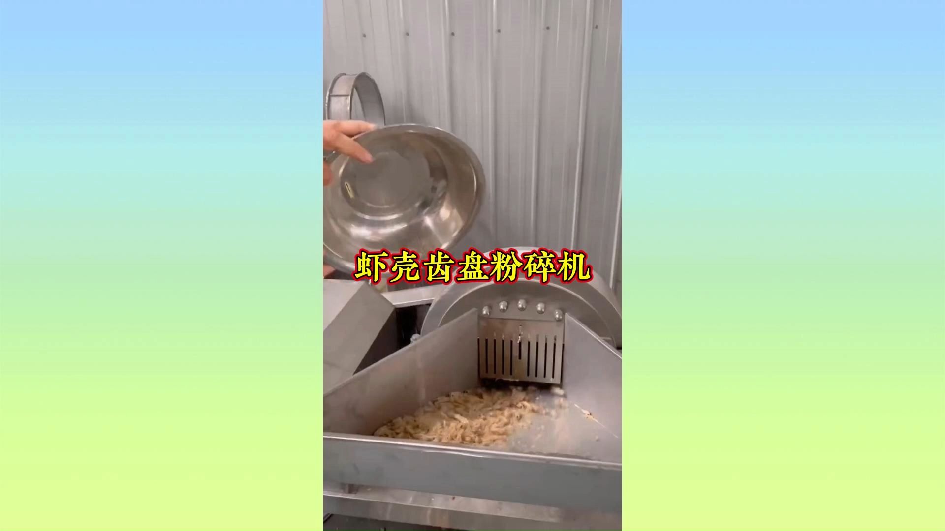 不锈钢中草药粉碎机 齿爪式虾米虾壳打粉机 大料香辛料磨粉机 火锅底