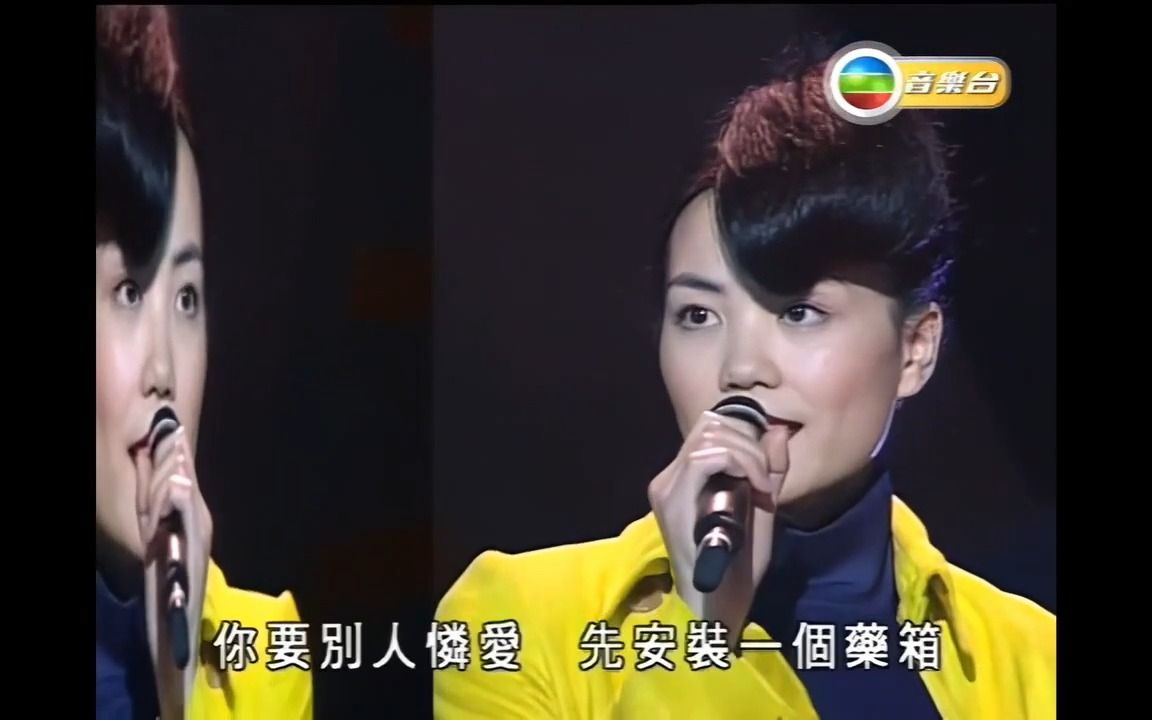 王菲 给自己的情书(现场) 2000年劲歌金曲第4季季选哔哩哔哩bilibili