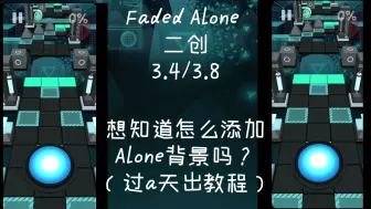 Descargar video: [RSR0.65b]自制关卡；Faded alone