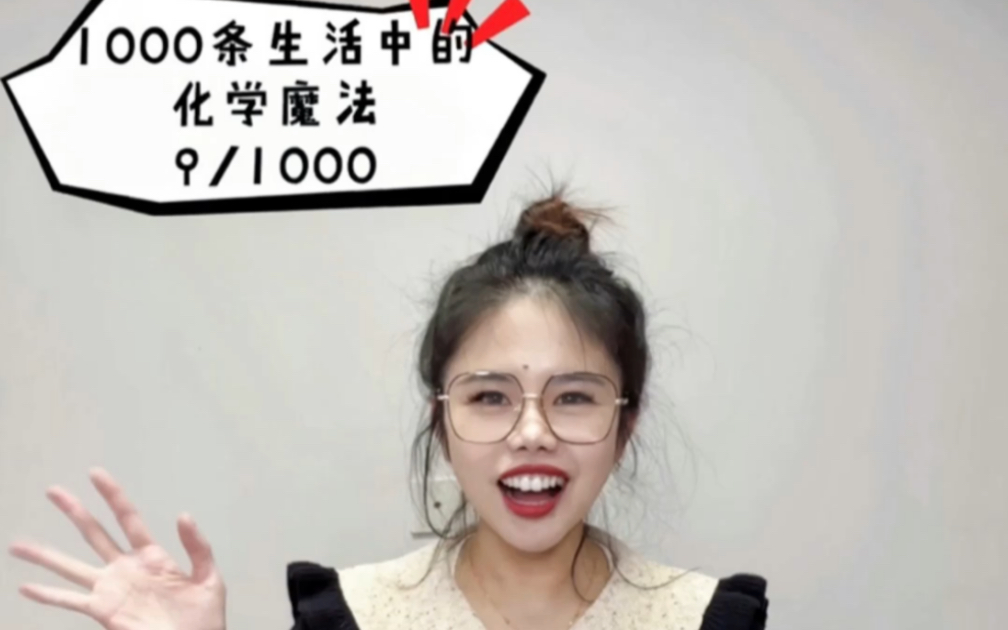 [图]彩色瓶子实验一千条生活中的化学魔法009/1000