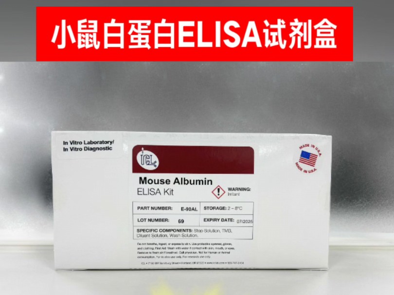 小鼠白蛋白ELISA kit,测量范围广7.8 ng/ml  500ng/ml,高灵敏1.704 ng/ml,稳定性强易保存,多篇高分文献引用发表哔哩哔哩bilibili