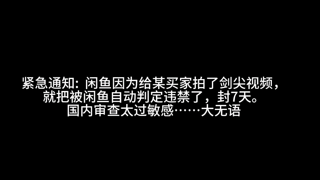 [图]紧急通知 有事请b站或者魏信上找我