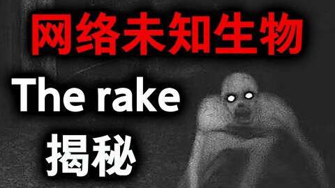 The Rake REMASTERED By @RVVZ - BiliBili