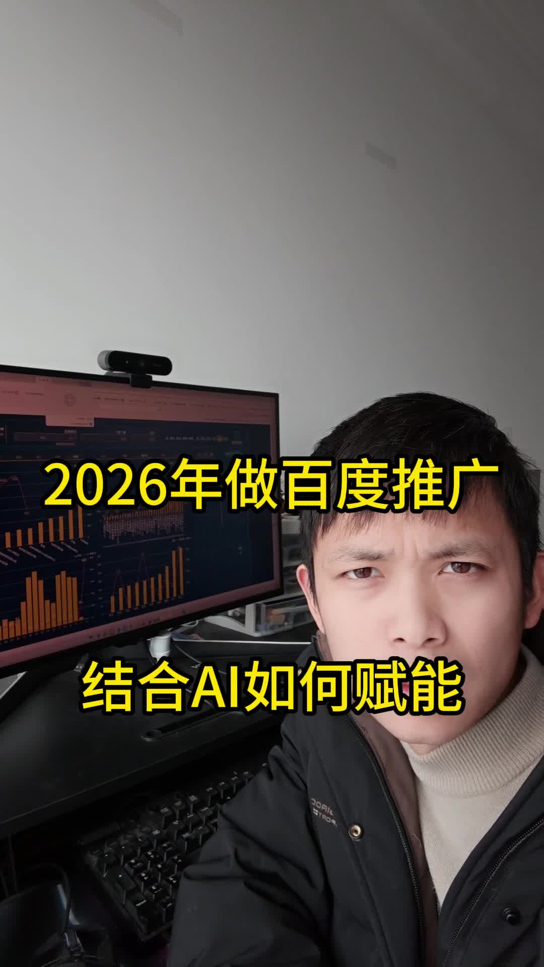 百度推广2026年如何结合AI推广