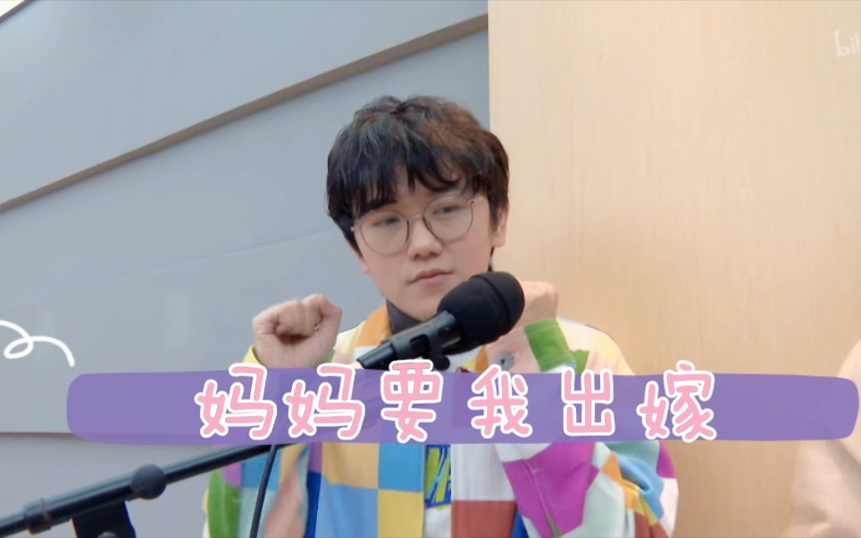 [我是特优声]【217锦鲤】妈妈要我出嫁之锦鲤篇