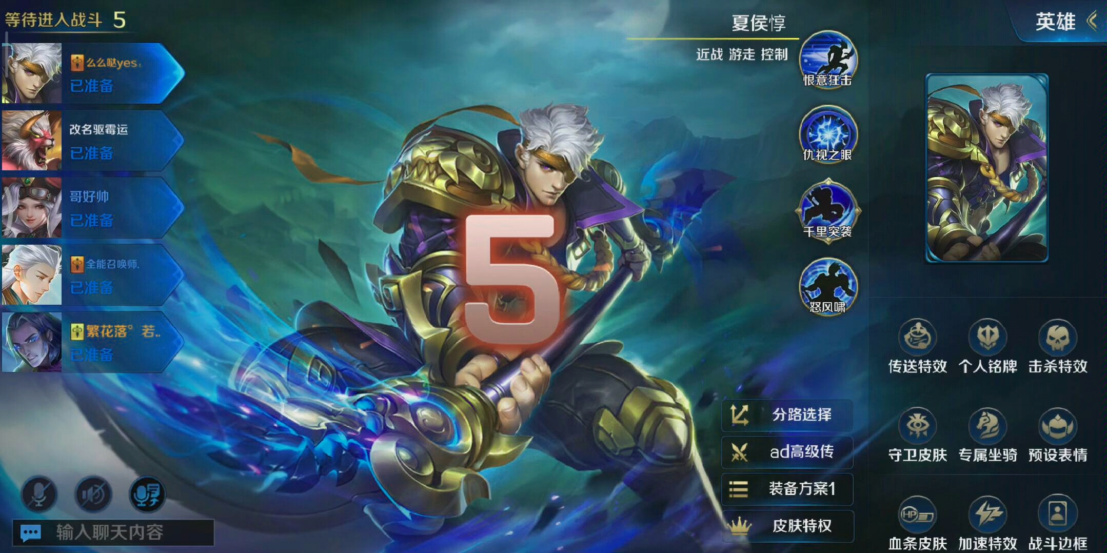 《英魂之刃》夏侯惇:天降正义(`11ω1107)