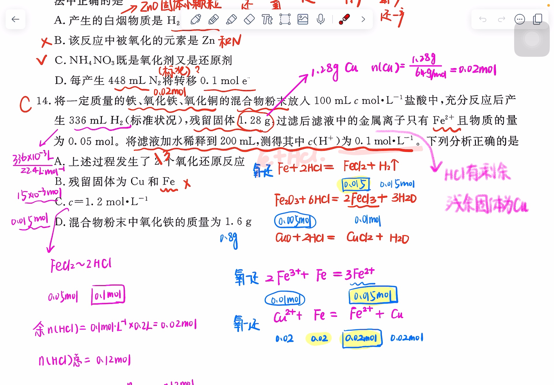 高中化学题软件(高中化学练题资料推荐)  第2张 高中化学题软件(高中化学练题资料推荐)  第2张