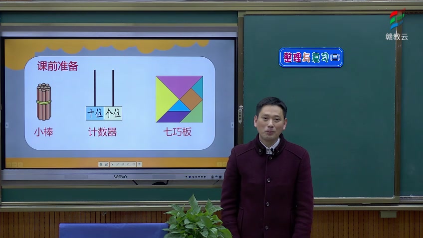 [图]一年级数学(北师大版)《整理与复习（3）》